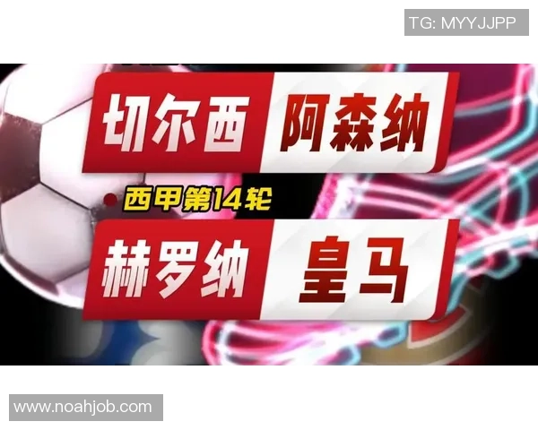 西甲赛场惊现冷门阿森纳狂胜切尔西5比1全场沸腾