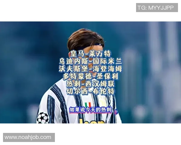 皇马在世界杯中狂胜热刺五球大胜帽子戏法瞬间点燃全场激情