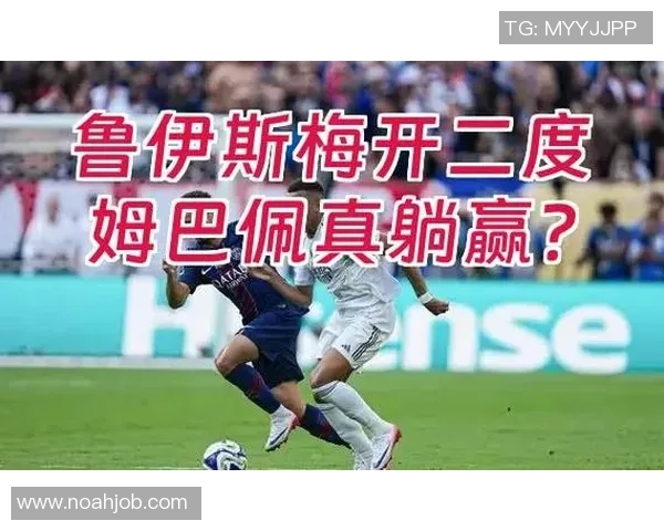 那不勒斯绝杀皇马夺足总杯冠军战术解析引发全场狂欢